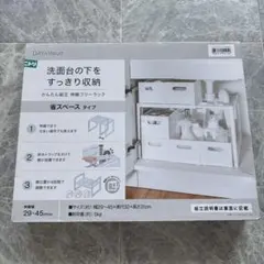 ニトリ 洗面台下収納 伸縮フリーラックのサムネイル