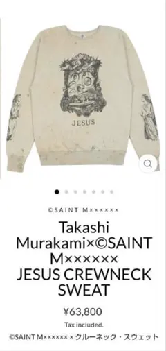 2025年最新】村上隆 SAINT M××××××の人気アイテム - メルカリ