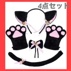 猫耳カチューシャ コスチューム 4点セット 黒 コスプレ 小物 チョーカー