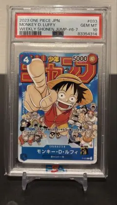 PSA10 モンキー・D・ルフィ 少年ジャンプ付録 ワンピースカード - メルカリ