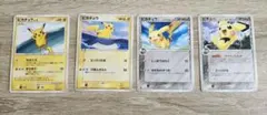 ポケモンカード ピチューとピカチュウ ピカチュウたんけんたい アニメ