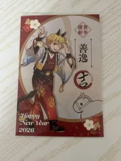 鬼滅の刃 午年 特典 ポストカード 我妻善逸