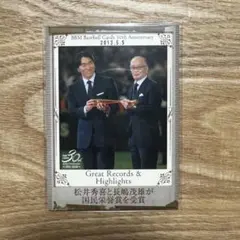 2025年最新】長嶋茂雄・松井秀喜 国民栄誉賞受賞記念の人気