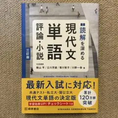 現代文