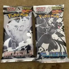 拡張パック デラックス ブラックボルト ホワイトフレア セット 1パックずつ