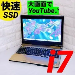 Windows11 ノートパソコン SSD i7 8GB NEC ノートPC