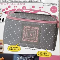 オレンジページ 増刊 付録 紀ノ国屋KINOKUNIYA 保冷ポーチのサムネイル