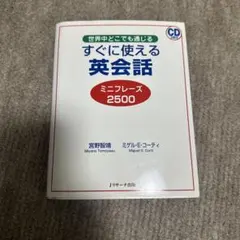 英検2級レベルの会話表現333スペシャルエディシ 2026年最新】英検2級レベルの会話表現333の人気アイテム - メルカリ