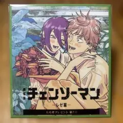 チェンソーマン レゼ編　入場者プレゼント第2弾