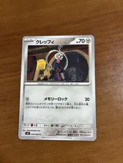 クレッフィ ポケモンカードのサムネイル