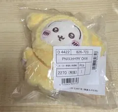 サンリオキャラクターズ ちいかわ マスコット うさぎ×ポムポムプリン