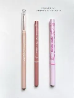 涙袋　アイライナー 3色セット