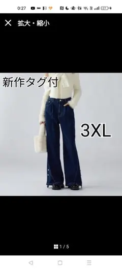 新品タグ付 rokh コラボ GU デニム ジーンズ ロク × ジーユー　3XLのサムネイル