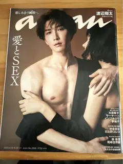 anan snowman 渡辺翔太　2023年3月8日号 No.2360