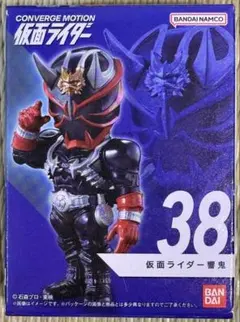 CONVERGE MOTION 38 仮面ライダー響鬼