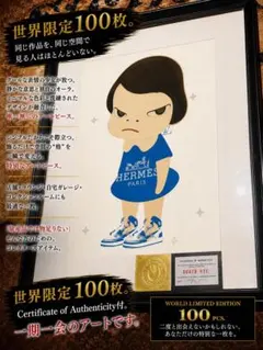 ラスト1！ 世界限定100点　正規品DEATH NYC ポップアート　エルメスのサムネイル