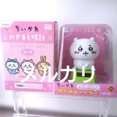 2026年最新】ゆらゆらソーラー ちいかわの人気アイテム - メルカリ