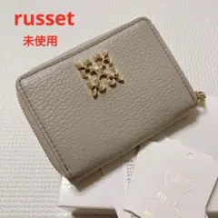 未使用russetラシット　レザー三つ折り財布　グレー　箱ギャランティカード付きのサムネイル