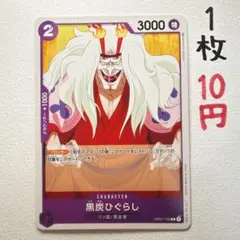 内袋未開封　スリーブ　ひぐらしのなく頃に解　vol.2 ひぐらしのなく頃に 鬼(2) (アクションコミックス) | 竜騎士07