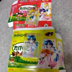 セーラームーン　クリアカード　明治　チョコ