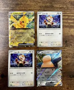 ポケモンカード 6枚セット　ピカチュウ　まとめ売り ポケカ ピカチュウ 6枚まとめ売り - メルカリ