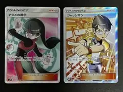 ポストカード ナツメの暗示 SR ジャッジマンSR
