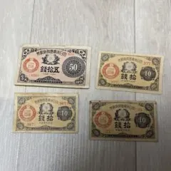 大正少額紙幣　旧紙幣まとめ