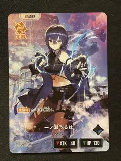 Xross Stars クロスタ クロススターズ　一ノ瀬うるは　LRP