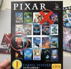 ピクサー　ファブリックポスター