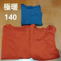 UNIQLO HEATTECH EXTRA WARM 140cm 3枚