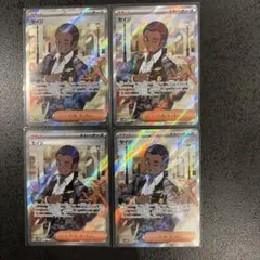 ポケカ セイジ SR 4枚 まとめ売り