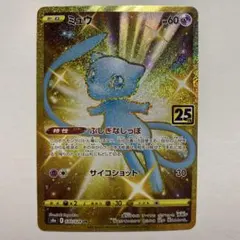 2026年最新】25周年ミュウurの人気アイテム - メルカリ