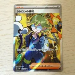 2026年最新】シトロン ポケモンカードの人気アイテム - メルカリ