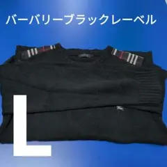 バーバリーブラックレーベル　ニット　ノバチェック　ホースロゴ　L size