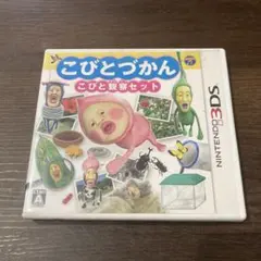 《Nintendo 3DSソフトこびとづかん こびと観察セット》