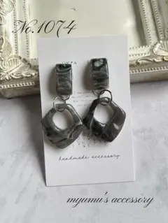 No.1074 ダークグレー ハンドメイドイヤリング ピアス