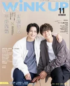 WINKUP(윙크업) 2022년 11월호