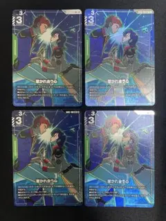 ガンダムカードゲーム 惹かれ合う心 R+ GD05-106 4枚セット