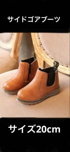 サイドゴアブーツ　ファスナー付き