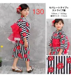 【新品】赤い花柄　浴衣 130cm