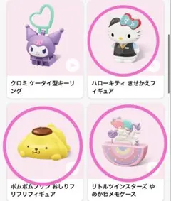 【新品】ハッピーセット　サンリオキャラクターズ　3点セット