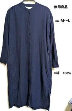 無印良品　レディース　フランネルシャツワンピース　M〜L 紺