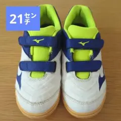ミズノ　サッカートレーニングシューズ　21㌢