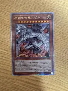 遊戯王　原始生命態ニビル　アジア版25thシークレット3枚セット　イラスト違い 遊戯王 原始生命態二ビル 絵違い クオシク25thシークレット 3枚