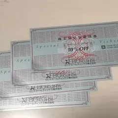 ゼビオ割引券　10% x4枚のサムネイル
