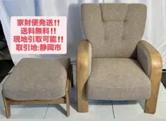 ③ Chitano リモク家具 パーソナルチェア オットマン付 1人掛けソファのサムネイル