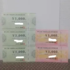 【最新】ビックカメラ・コジマ 株主優待券 5000円分