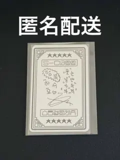 straykids スキズ ヒョンジン 5star ポップアップ ラッキーカード