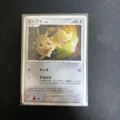 ポケモンカードDP イーブイ　アンリミ　011/012 ポケモンカードDP イーブイ アンリミ 011/012 - メルカリ