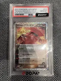 2026年最新】グラードン psa10の人気アイテム - メルカリ